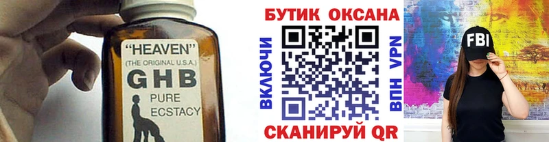 БУТИРАТ 1.4BDO  Обнинск 