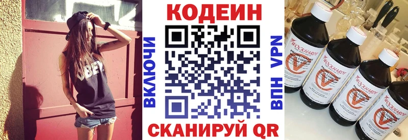 Кодеиновый сироп Lean Purple Drank  Обнинск 