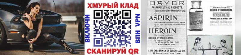 ГЕРОИН белый  наркота  Обнинск 